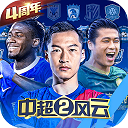 安信速邦APP客户端
