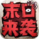 3D推推乐游戏
