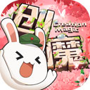 大连娱网棋牌完整版V0.9.3