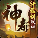 e蓉江APP最新版